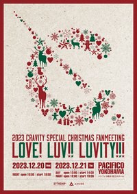 2023 CRAVITY SPECIAL CHRISTMAS FANMEETING [LOVE! LUV!! LUVITY!!!]