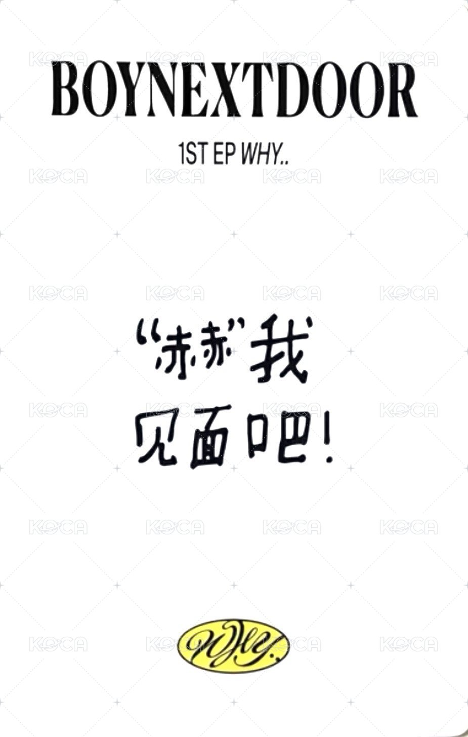 WHY.. yzy 簽售卡 一直娛 簽售2 背面