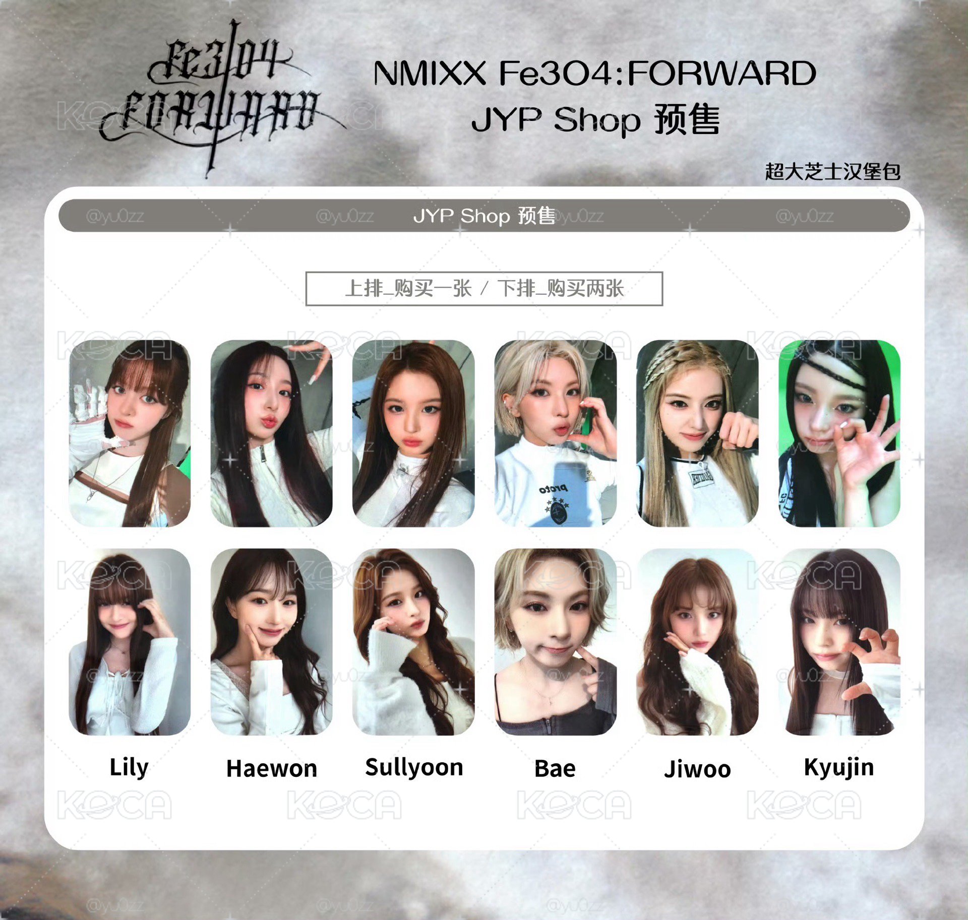 JYP預售上排