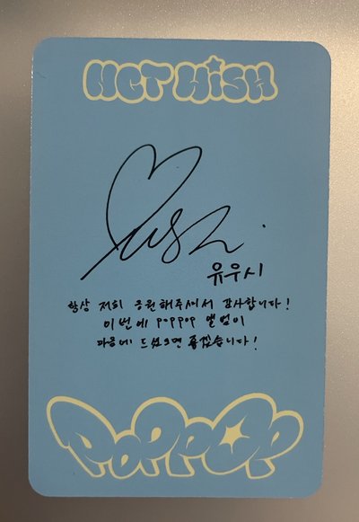 Yushi poppop pb 專卡