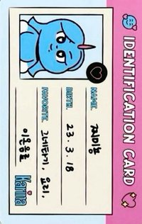 #potd展會 周邊卡 娃娃柚