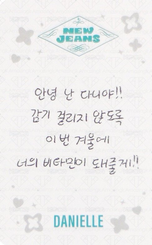 OMG 專輯卡 Danielle ver. 背面