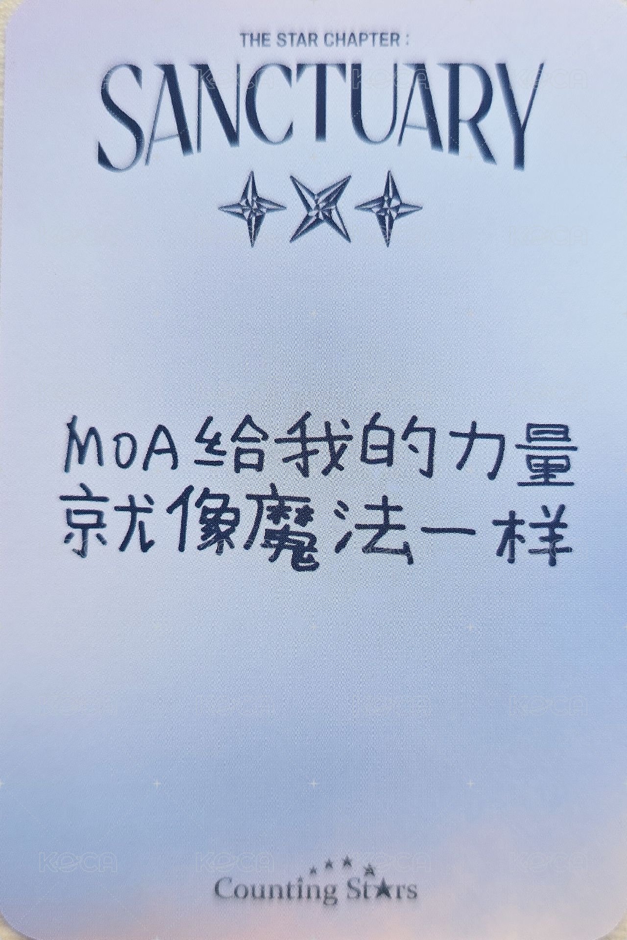 迷七 數星星 北京線下 簽售卡  背面