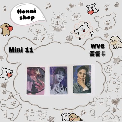 MINI11｜wvs｜簽售卡 