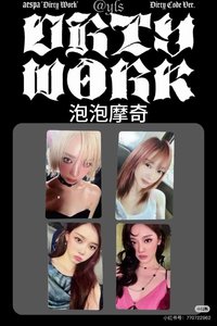Dirty Work 泡泡摩奇 幸運卡