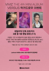 迷四 Daily Duck-日本特典