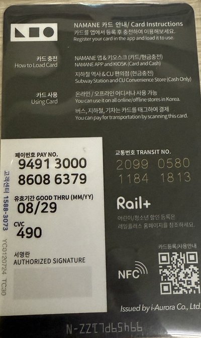 寛 right here 交通卡