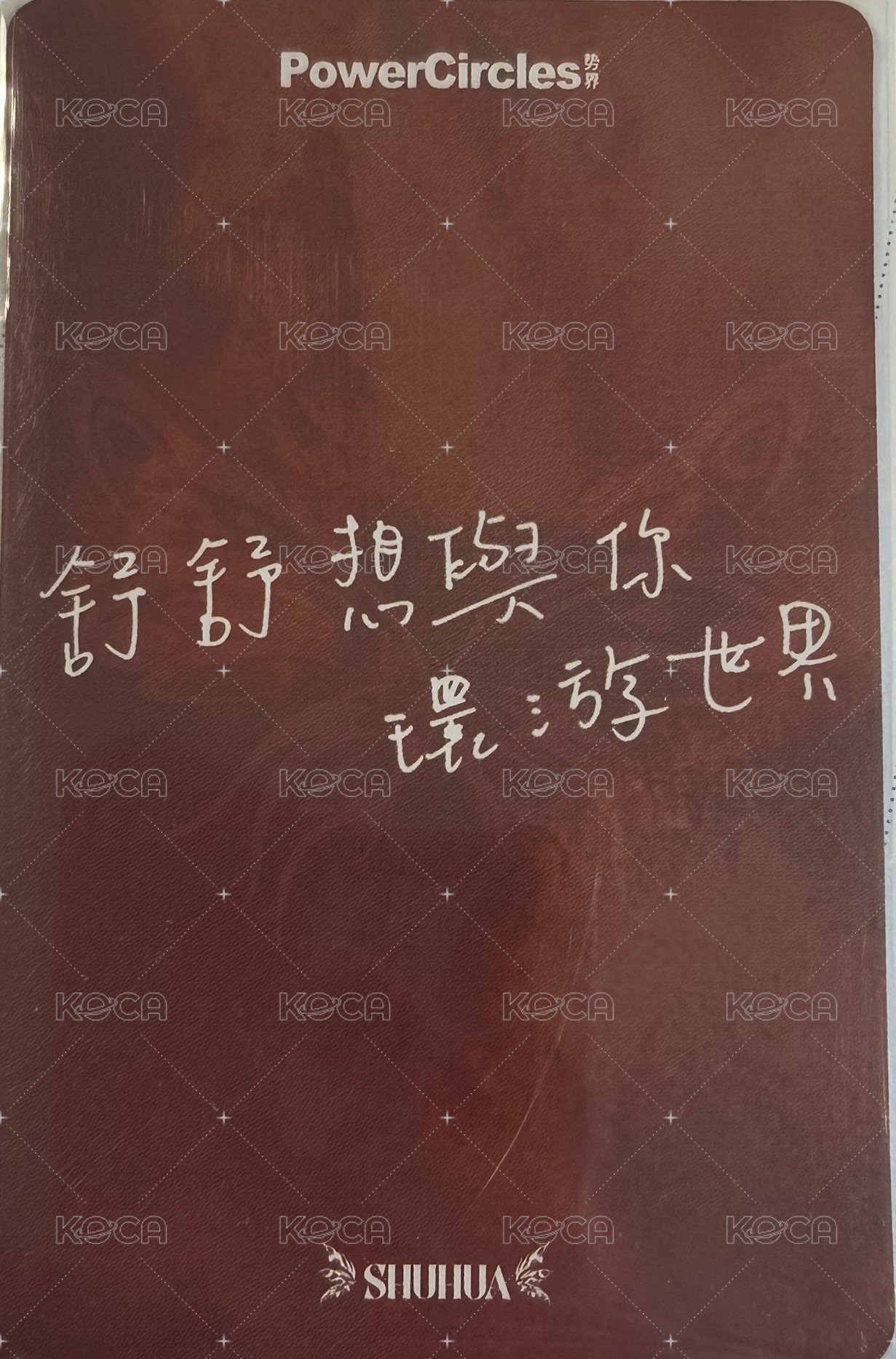 勢界 雜誌卡 A版自拍小卡 背面