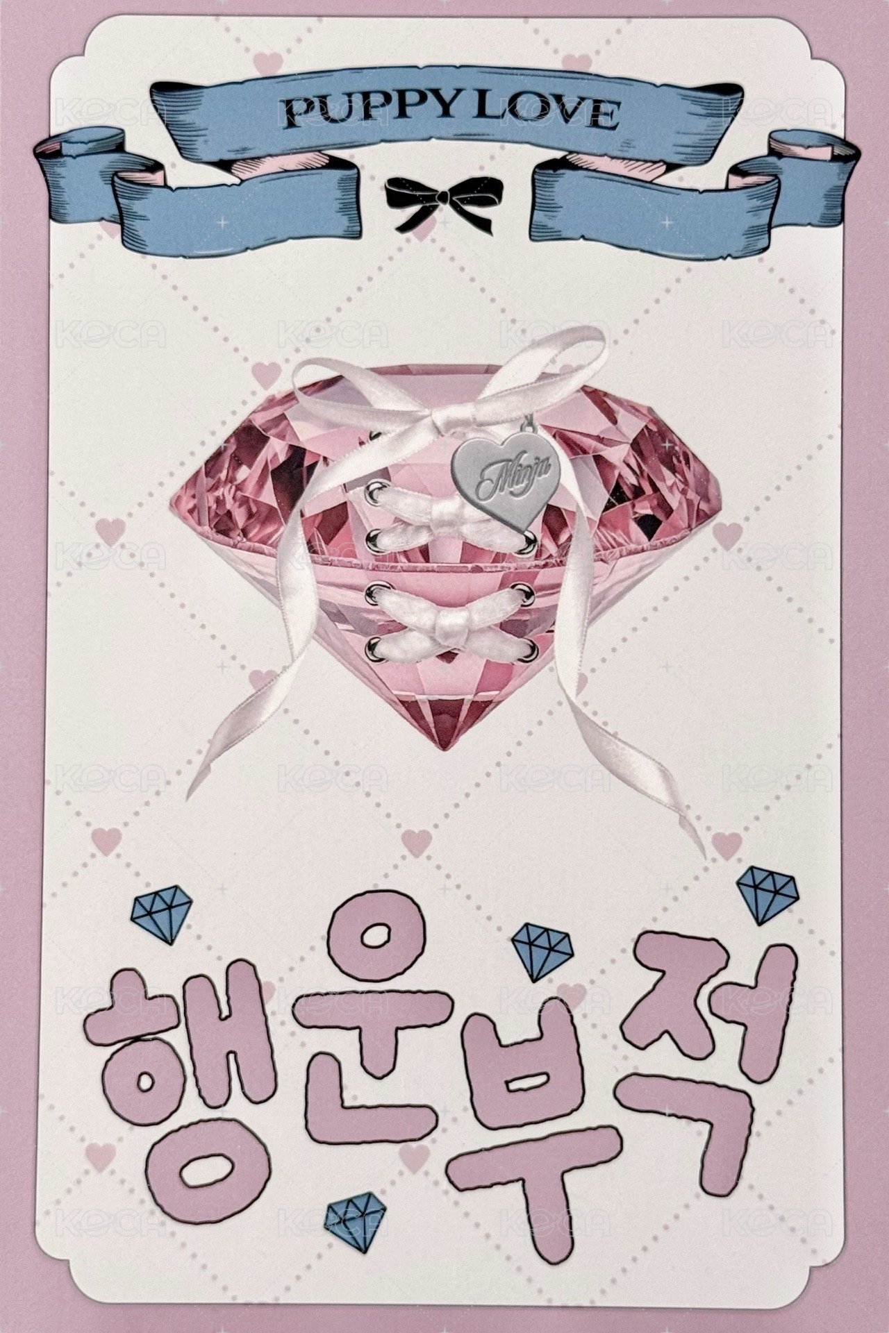 I'll change it : PUPPY LOVE mp 特典卡  背面