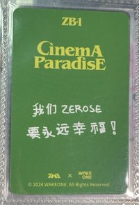 修 三星（中背）