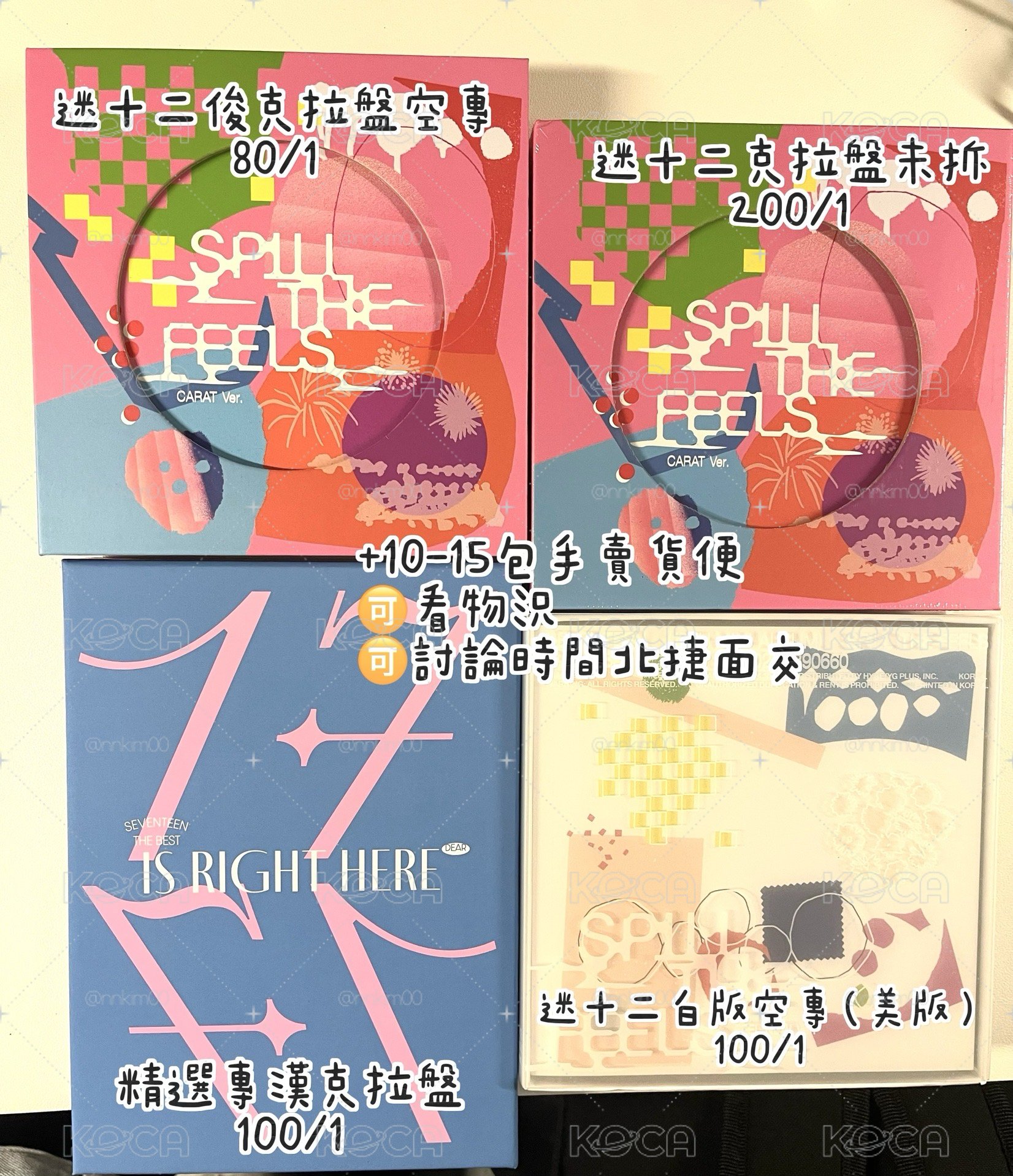 seventeen 迷十二克拉盤俊🩷
