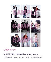 正1日專 樂天 特典