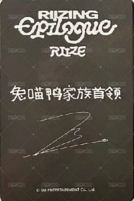 RIIZING EP sr B 特典卡  背面