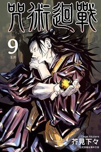 漫畫 9