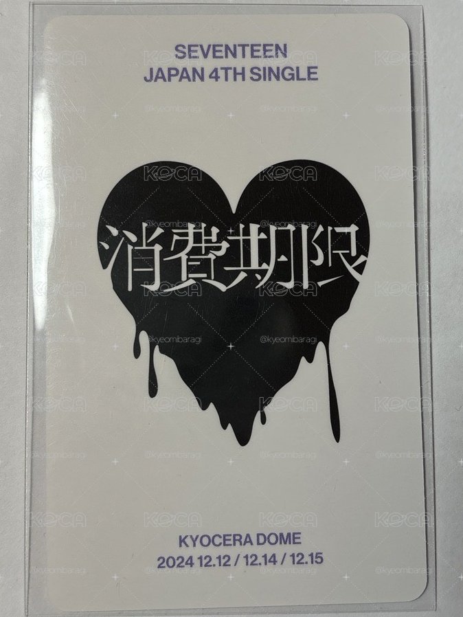 勳 消費期限 大阪場限