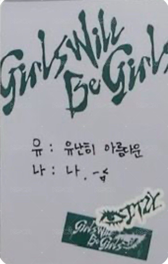 GWBG 專輯卡 CASSETTE GREEN ver. 背面