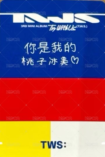 TRY WITH US yzy 全勤 簽售卡  背面