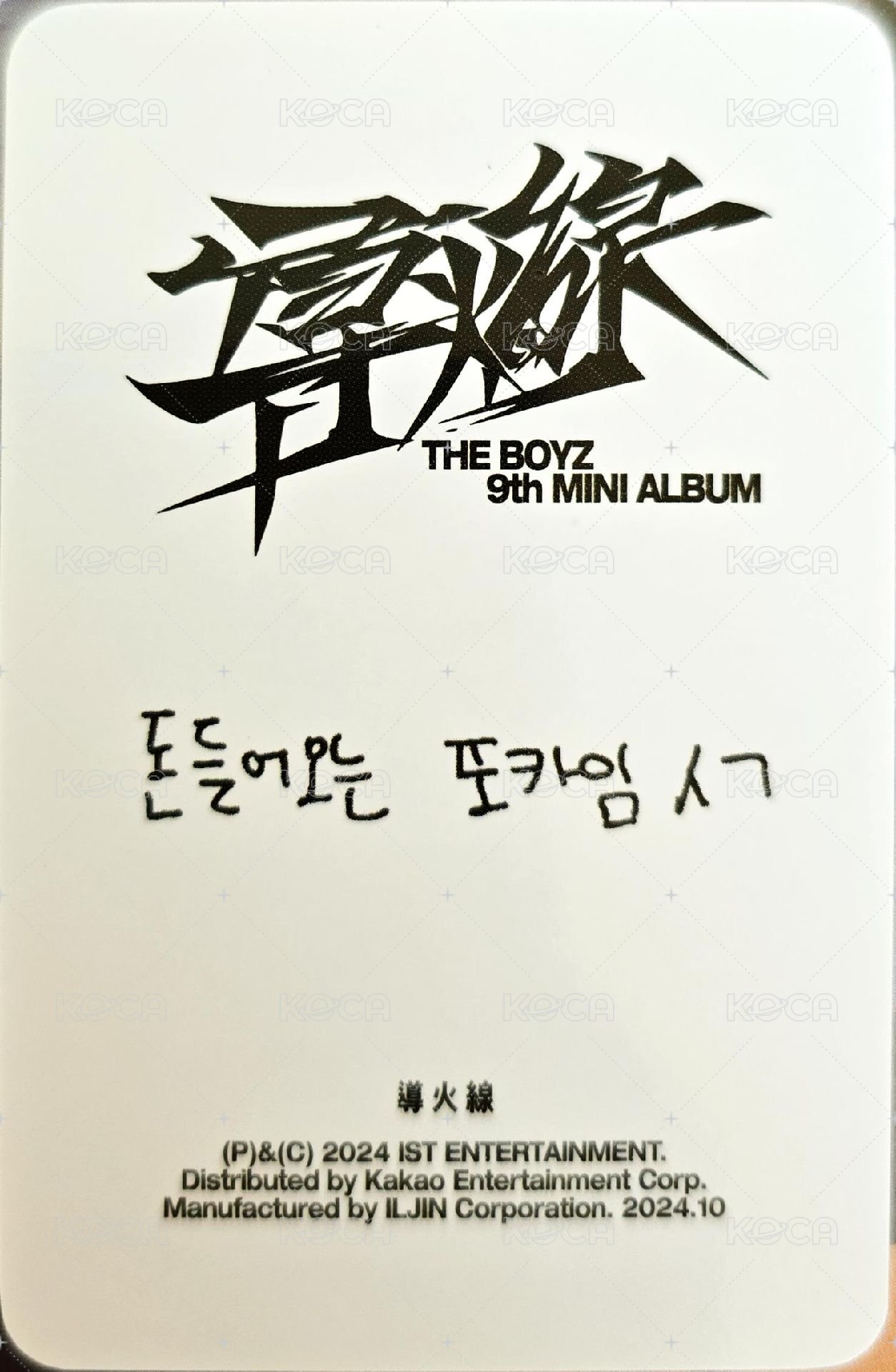 TRIGGER (導火線) 專輯卡  背面