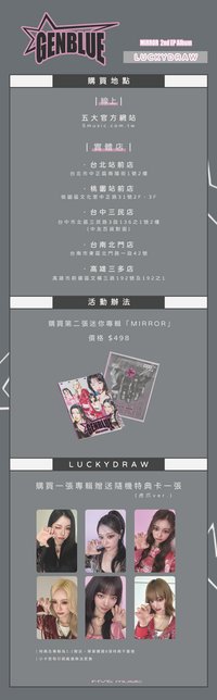 MIRROR 五大唱片 幸運卡 虎爪 ver.