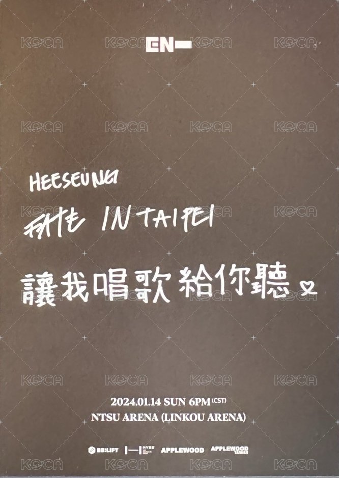 FATE世巡 明信片 台北場明信片 背面