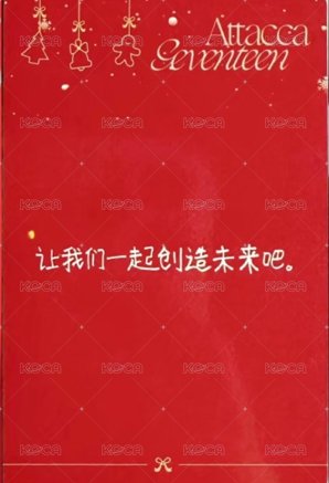 MINI9 yzy F 簽售卡 聖誕中文卡背 背面
