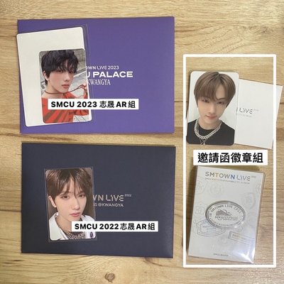 NCT DREAM SMCU 志晟AR小卡組 徽章小卡組