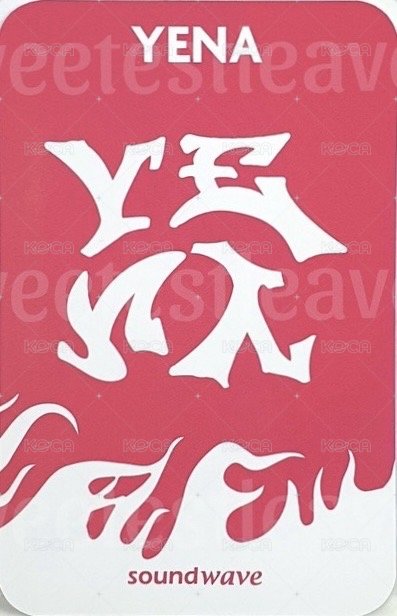 HATE XX sw 線下1.0 簽售卡  背面