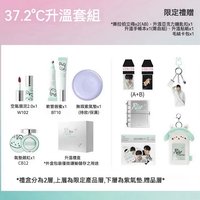 INTO YOU 升溫禮盒套組配置