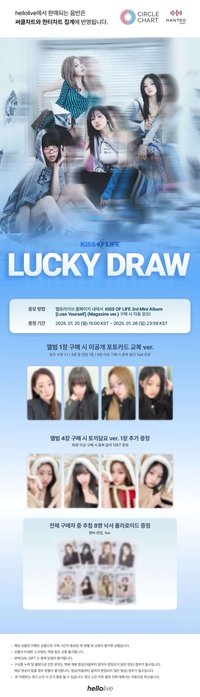 Lose Yourself hellolive LUCKY DRAW 2.0