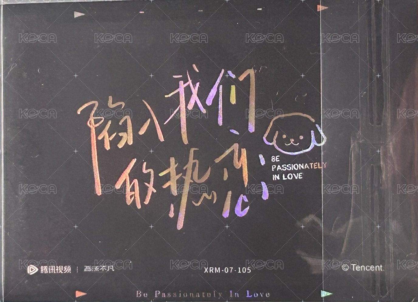 陷入我們的熱戀收藏卡隨機 吾流版 隨機卡 回憶卡(編XRM-07-105) 背面