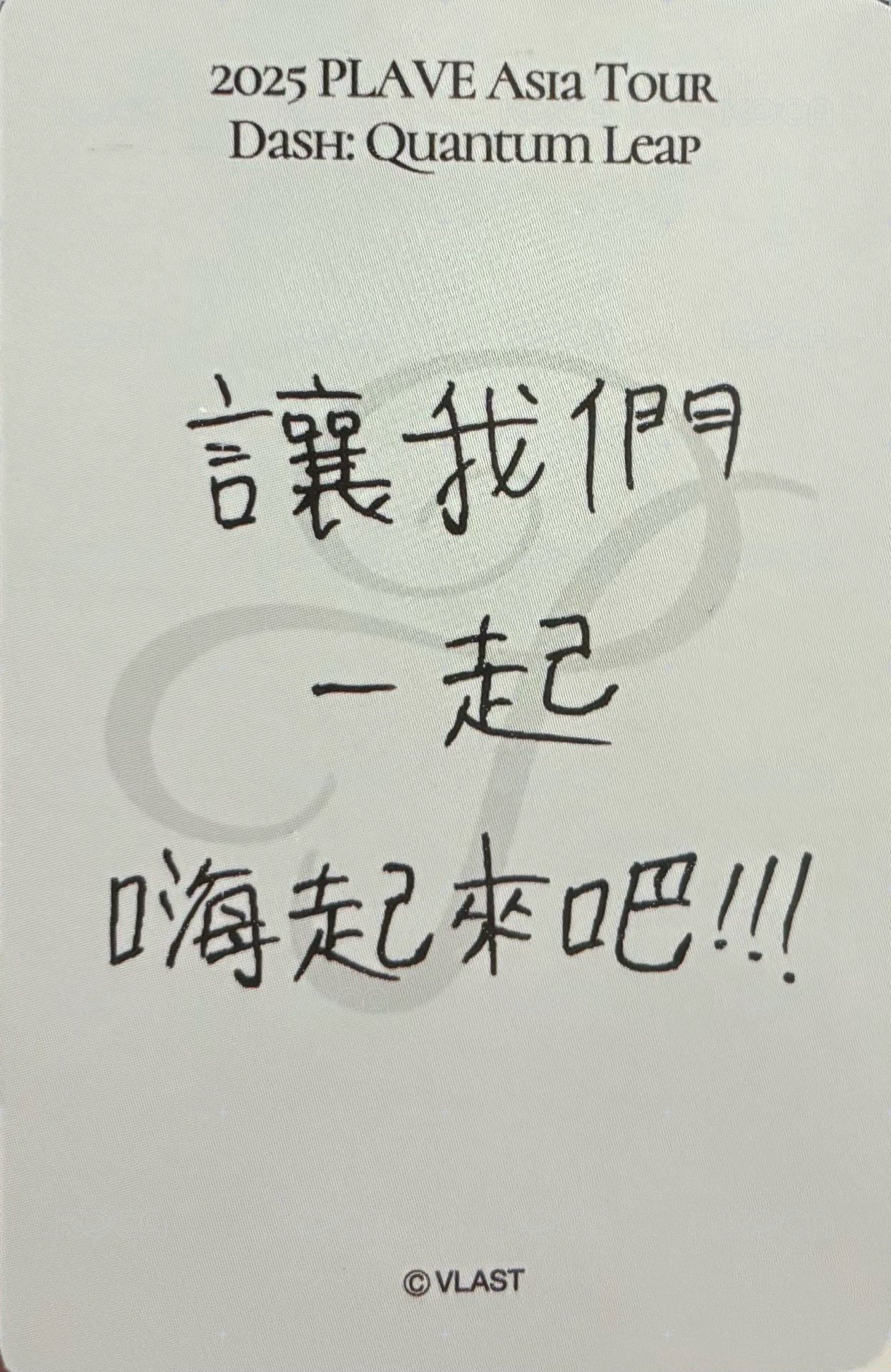 25亞巡 入場卡 / 場限卡 臺北場 背面