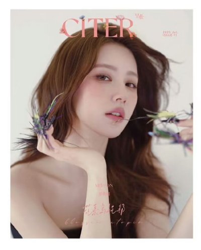 麵烏托邦雜誌