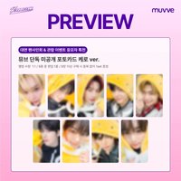 正規一 MU 庫洛魔法使 ver.