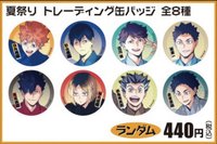 25‘夏日祭 隨機徽章