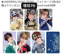 Play Hard 環球 PB特典