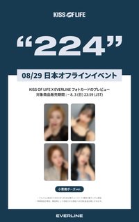224 EVERLINE 8/29 8/30線下