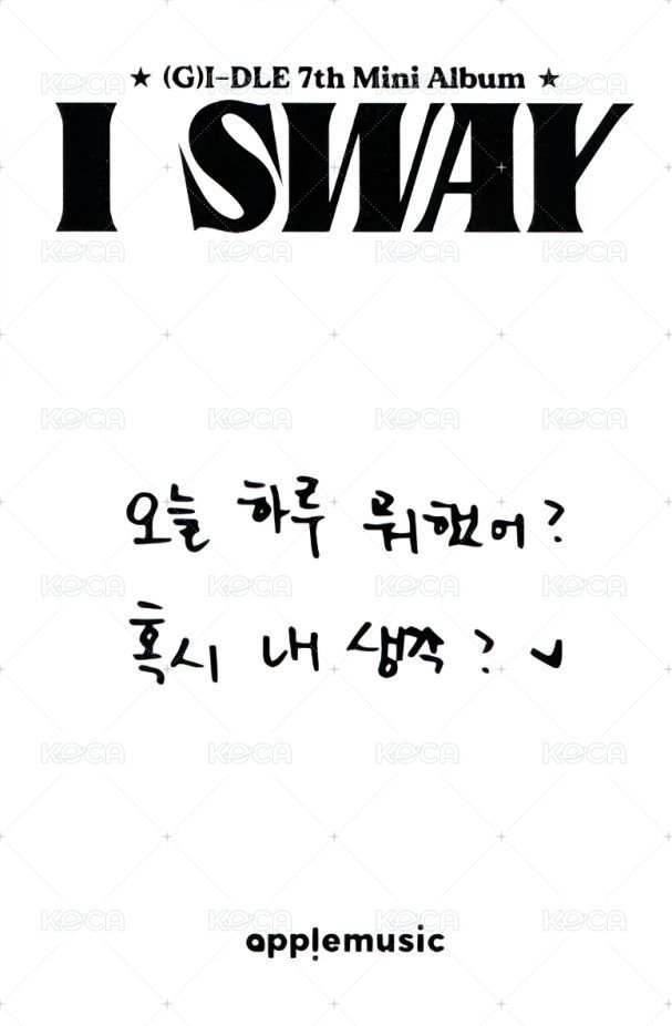 I SWAY am 1.0 幸運卡 帕洽狗 背面