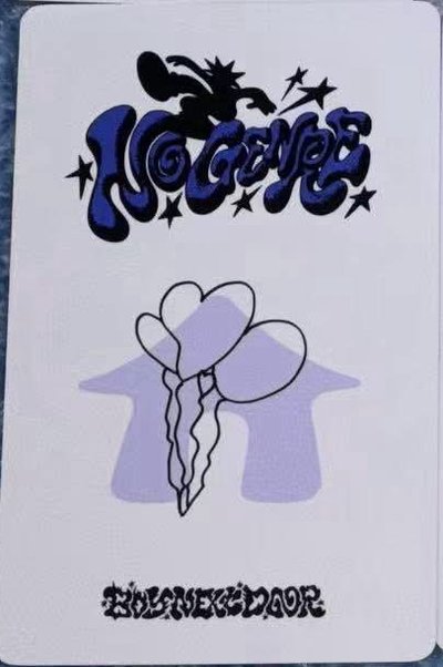 一直娛北京簽售特典