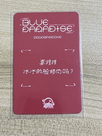 成韓彬 迷五sr草莓 中背