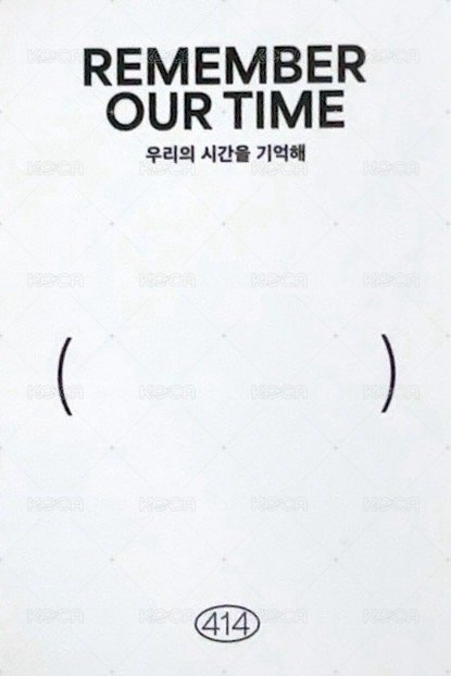 REMEMBER OUR TIME 周邊卡 三週年寫真固卡 背面