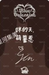 正規一 sr 簽售卡 巧克力ver. 背面