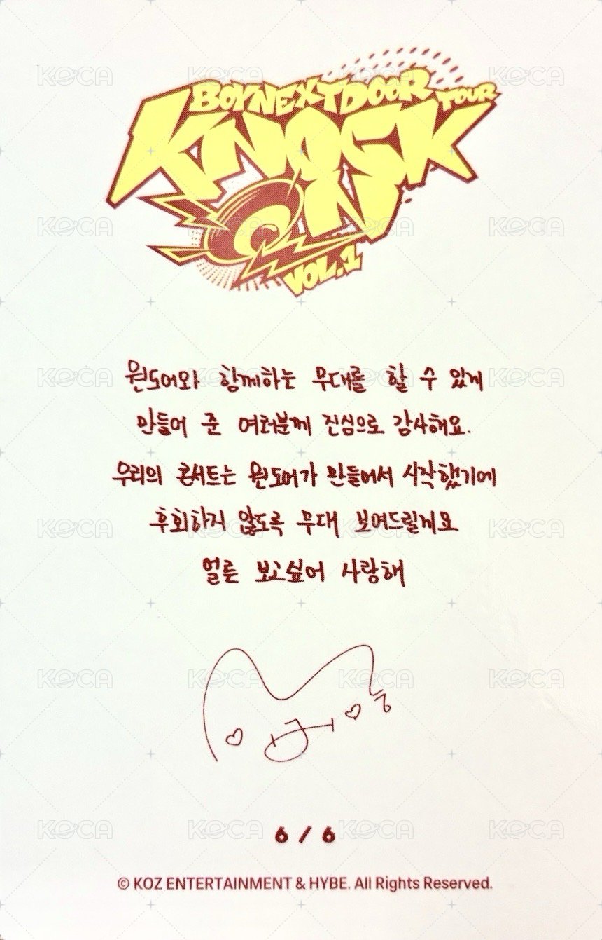 Knock On 巡迴 隨機卡 仁川場周 留言卡 6/6 背面