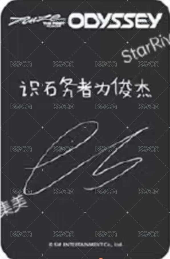 ODYSSEY sr 特典卡  背面