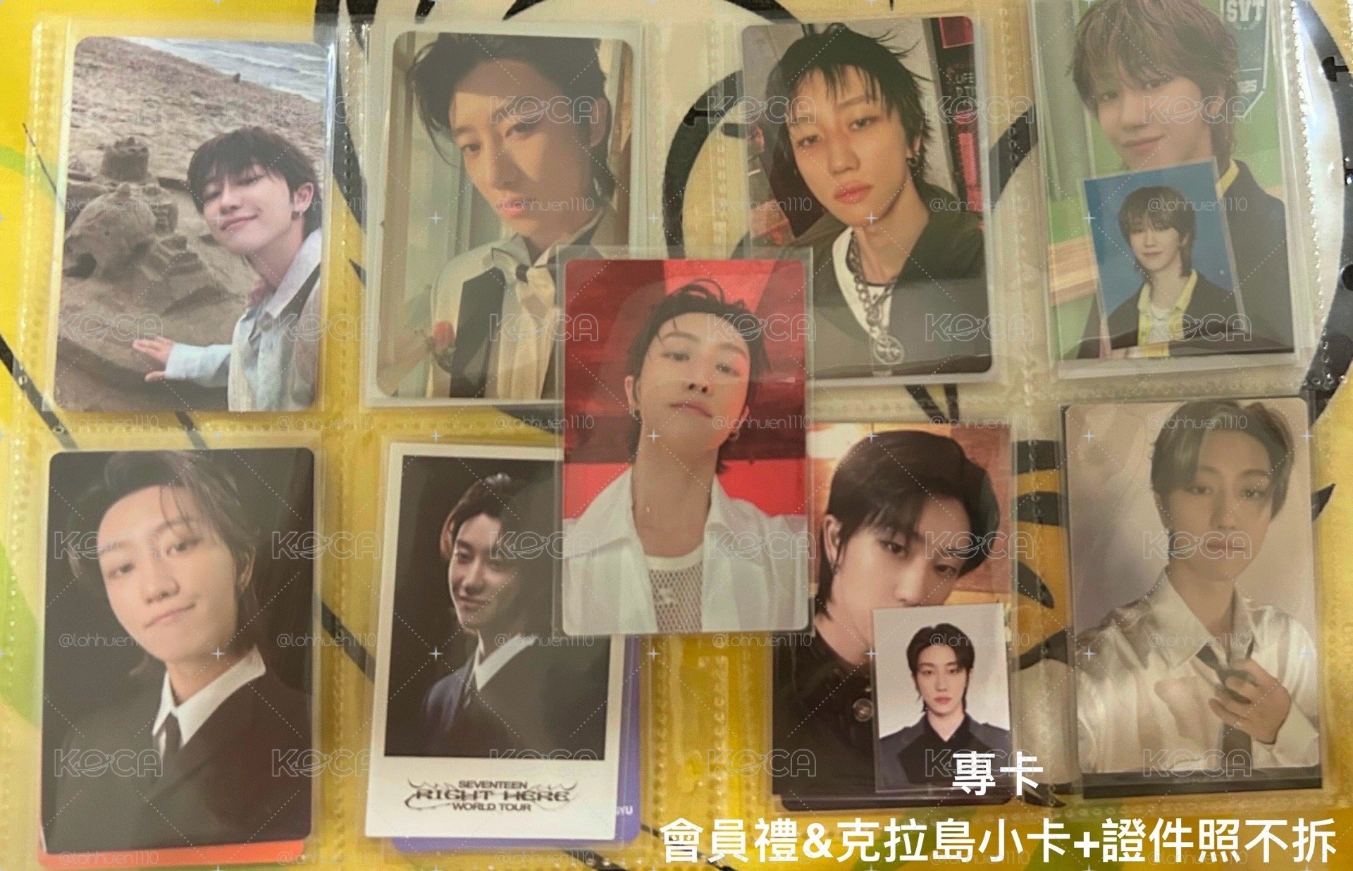 Seventeen 八卡