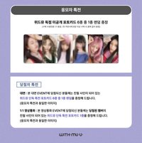 IVE SECRET wm3.0簽售