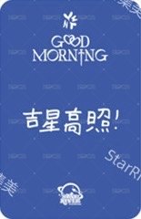 迷三 sr 1.0 幸運卡  背面