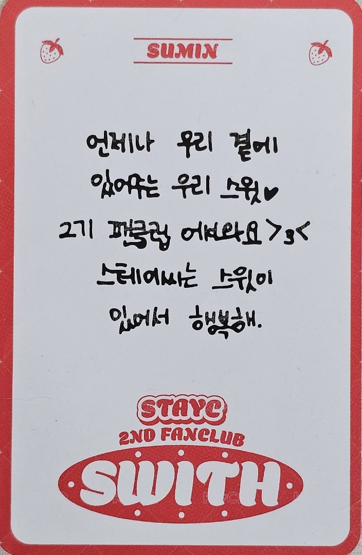 二期會員禮 會員禮卡  背面