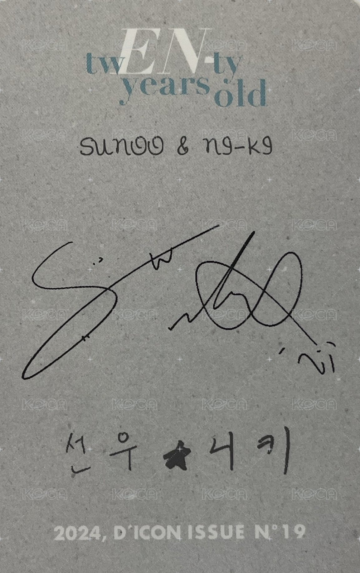 24年D社 雜誌卡 芋泥雙人卡 背面