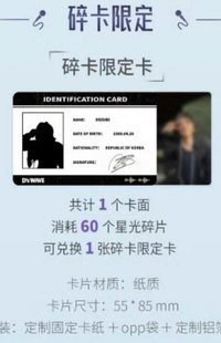 4星碎卡 限定卡