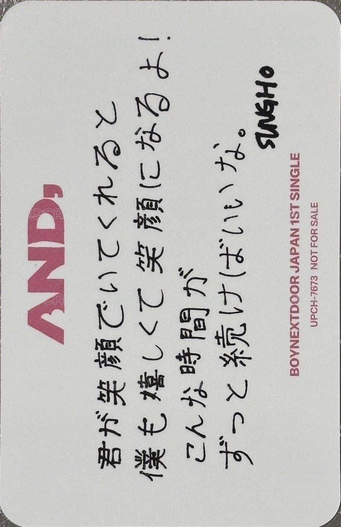 AND, 專輯卡 單封 背面